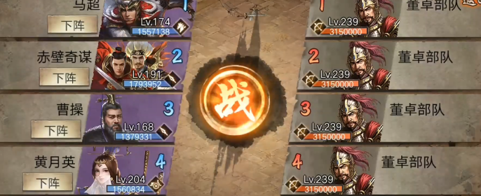 攻城掠地140董卓怎么打 攻城掠地140董卓怎么打