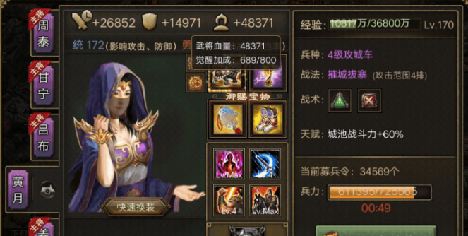 攻城掠地140董卓怎么打 攻城掠地140董卓怎么打