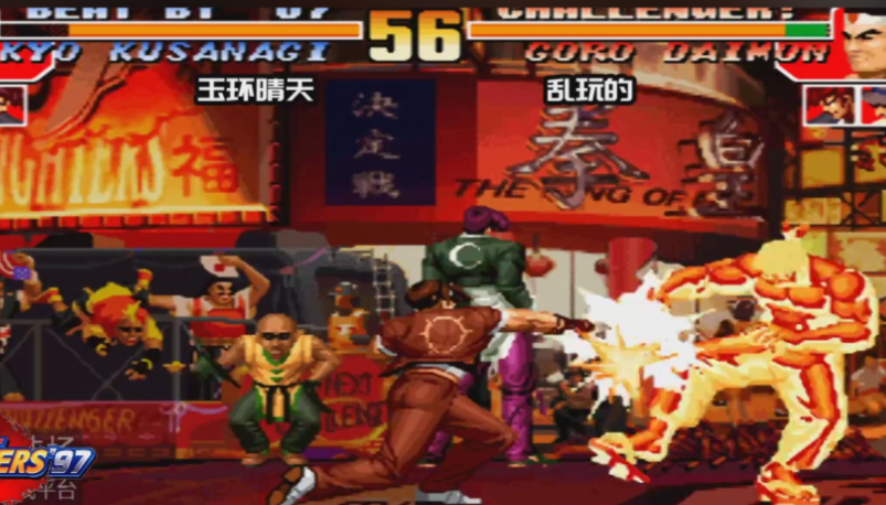 拳皇97哪个人物最简单操作 拳皇97哪个人物最简单操作