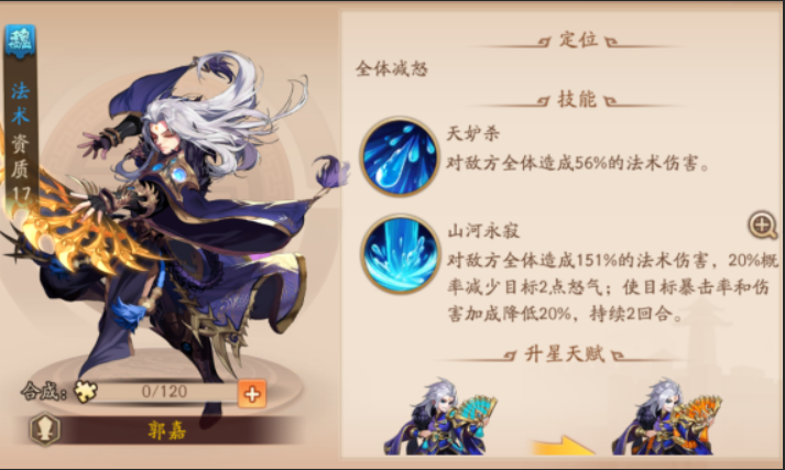 少年三国志2董卓怎么打 少年三国志2董卓怎么打