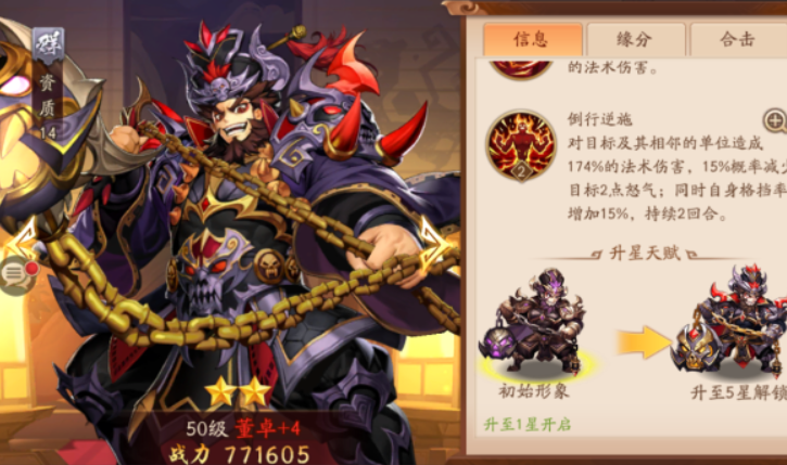 少年三国志2董卓怎么打 少年三国志2董卓怎么打