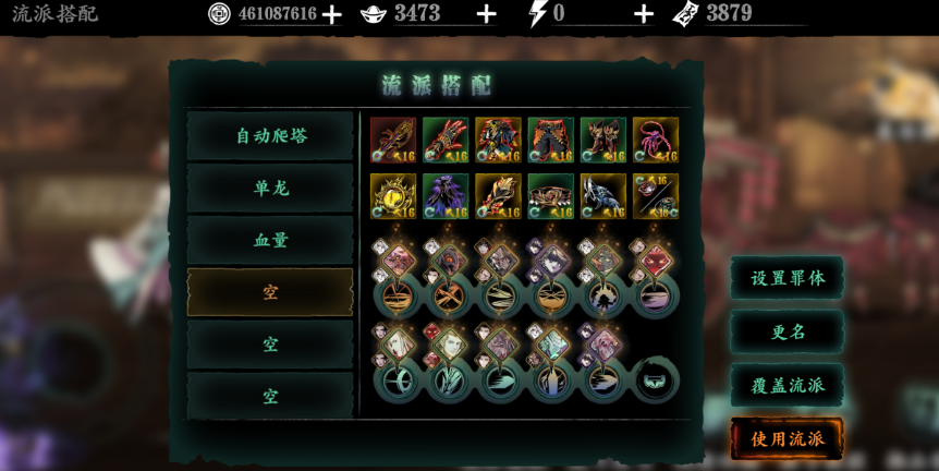 影之刃3副心法用什么比较好 影之刃3副心法用什么比较好