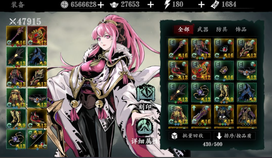 影之刃3葬花魂怎么搭配装备 影之刃3葬花魂怎么搭配装备