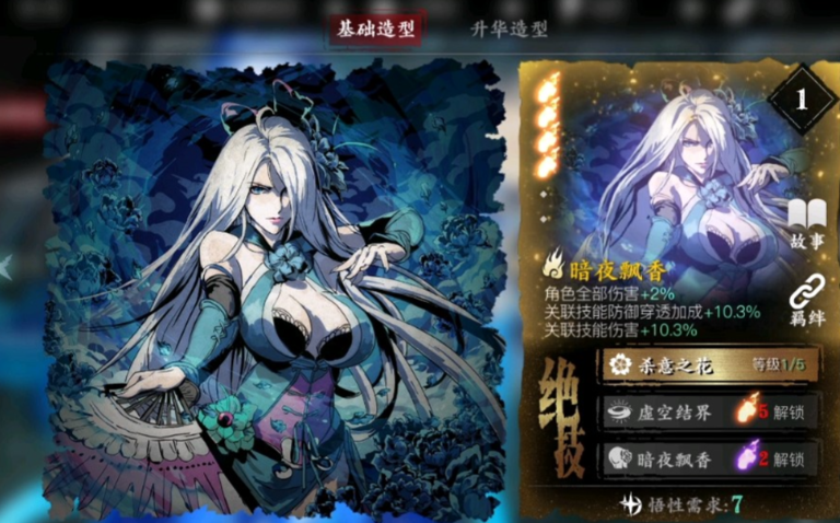 影之刃3葬花魂怎么搭配装备 影之刃3葬花魂怎么搭配装备