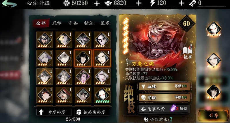 影之刃3葬花魂怎么搭配装备 影之刃3葬花魂怎么搭配装备