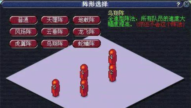 梦幻西游官职要什么阵 梦幻西游官职要什么阵