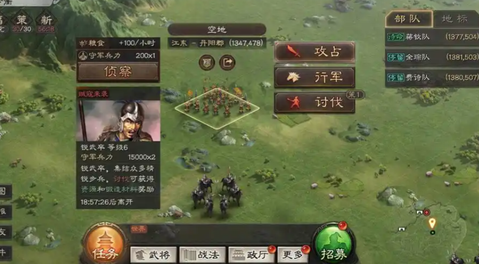三国志战略版用什么兵讨贼 三国志战略版用什么兵讨贼