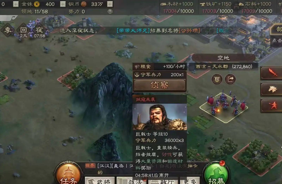 三国志战略版用什么兵讨贼 三国志战略版用什么兵讨贼