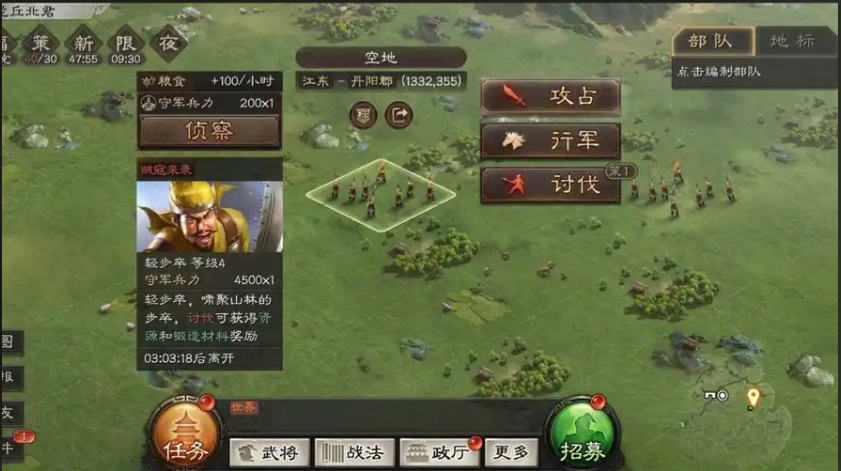 三国志战略版用什么兵讨贼 三国志战略版用什么兵讨贼