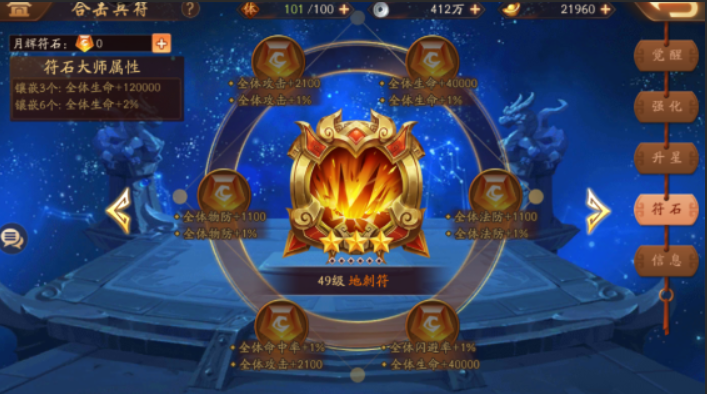 少年三国志2群雄打架怎么占位 少年三国志2群雄打架怎么占位