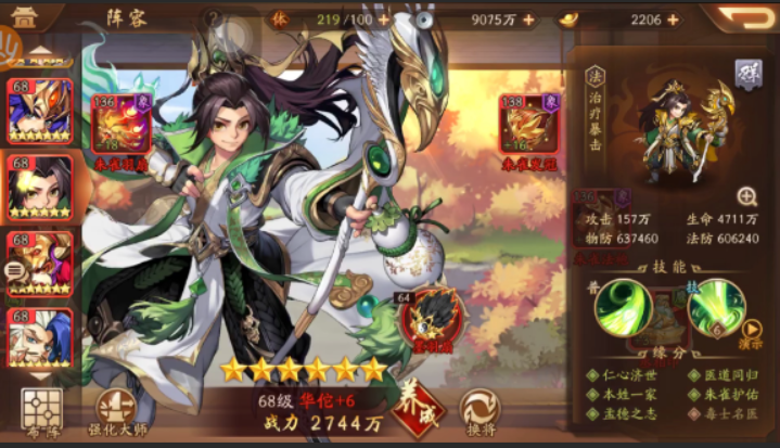 少年三国志2群雄打架怎么占位 少年三国志2群雄打架怎么占位