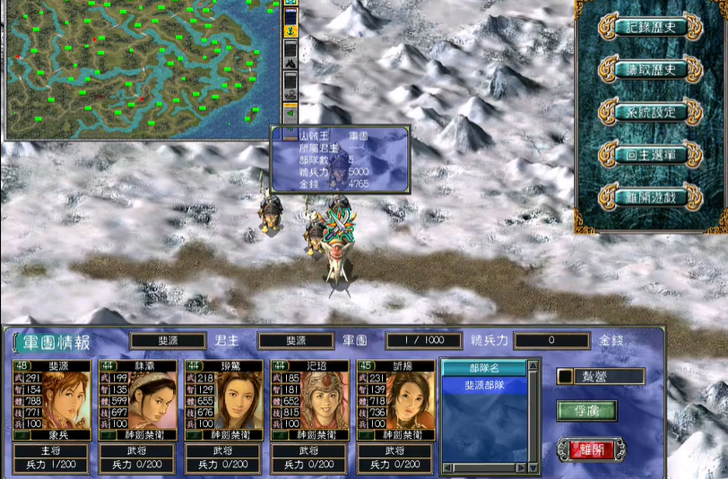 三国群英传7一开始怎么发展