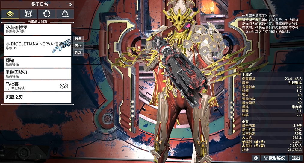 星际战甲不需要的武器怎么处理