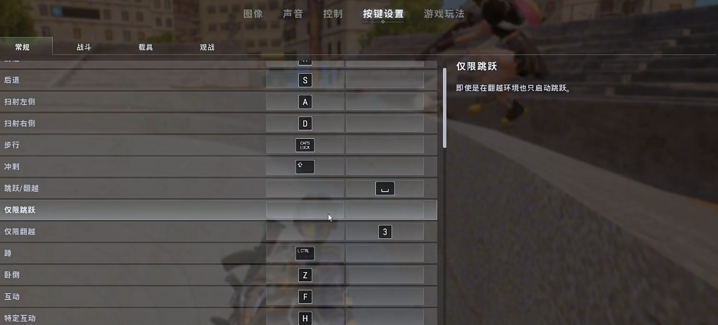 绝地求生怎么分开跳和翻