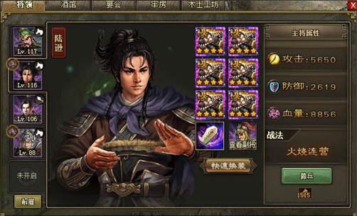 攻城掠地怎么打陆逊影子