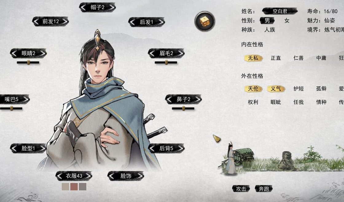 鬼谷八荒开局天赋配合什么 鬼谷八荒开局天赋配合什么