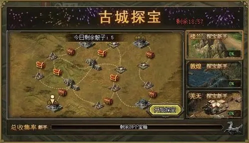 攻城掠地敦煌怎么过 攻城掠地敦煌怎么过