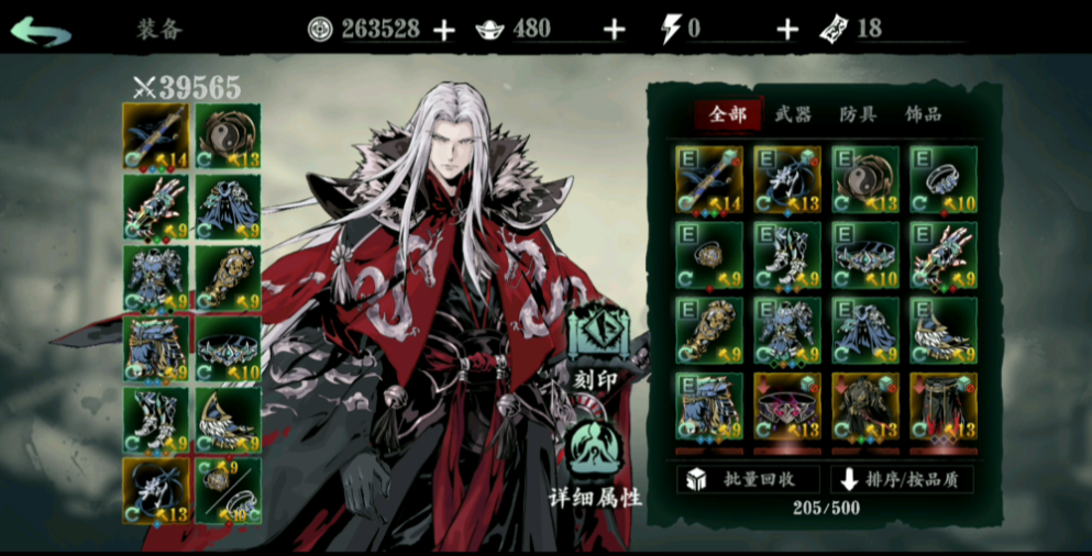 影之刃3传说装备如何升级60