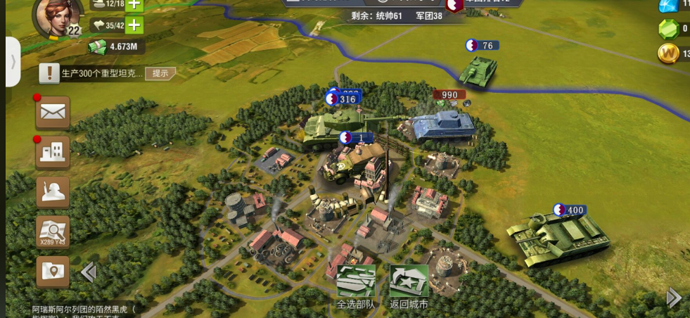 二战风云22级反叛军怎么打