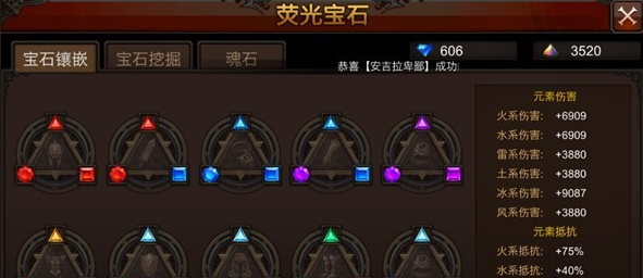 全民奇迹宝石怎么打