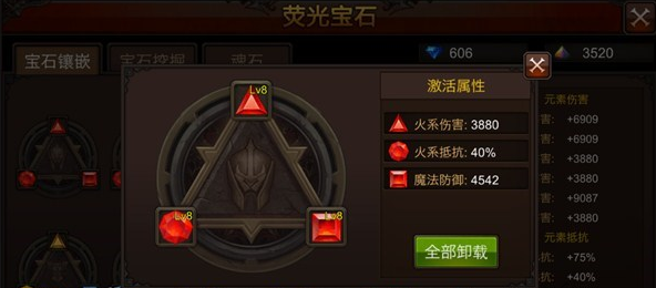 全民奇迹宝石怎么打