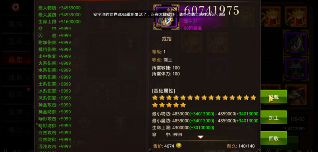 全民奇迹九阶装备哪里打