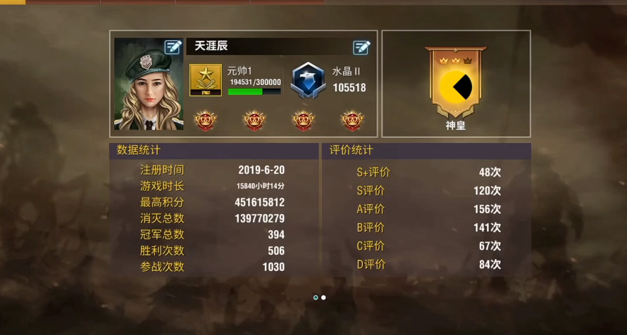 二战风云二中如何提升军衔