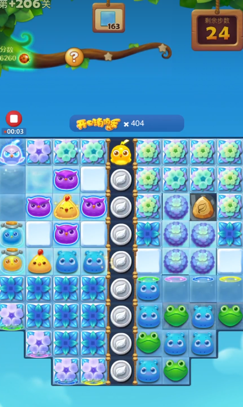 开心消消乐377隐藏关怎么过