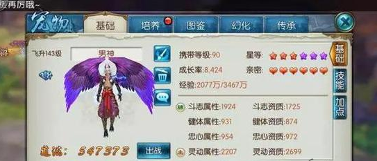 诛仙手游雷神宝宝用什么技能