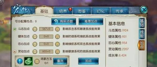 诛仙手游雷神宝宝用什么技能