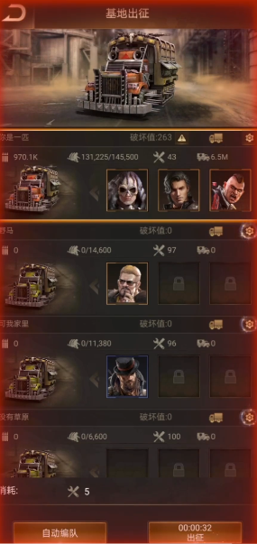 守望黎明总统战怎么打 守望黎明总统战怎么打