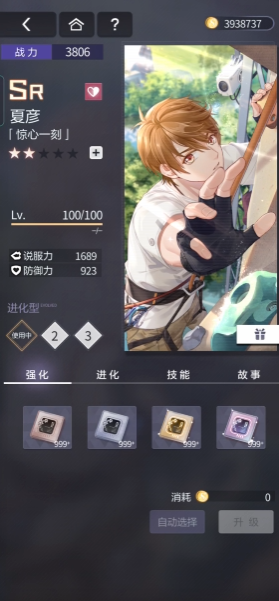 未定事件簿新手自选sr选哪个