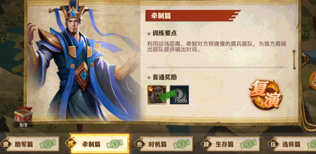 少年三国志零牵制篇怎么搭配