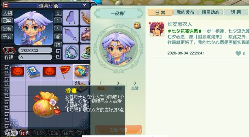 梦幻西游水陆大会怎么提速