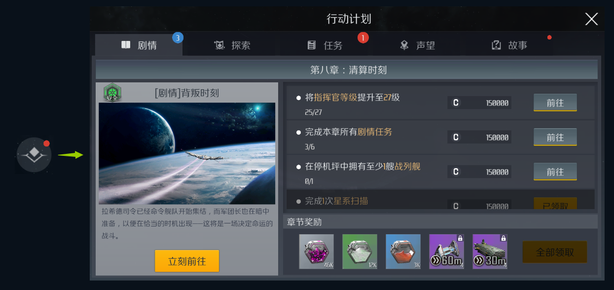 第二银河星际合众国怎么样