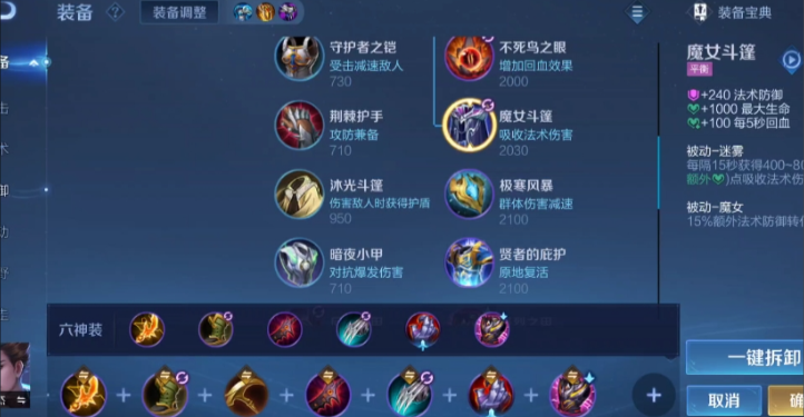 王者荣耀狄仁杰出装铭文是什么