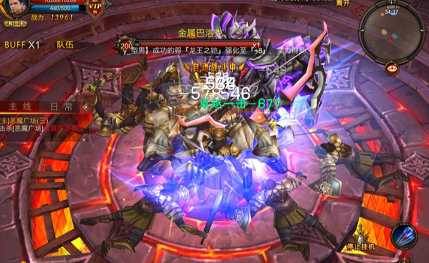 全民奇迹4转穿什么