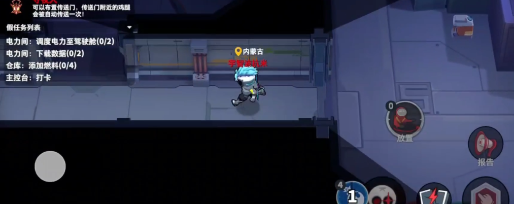 太空行动魔法城堡怎么救人的