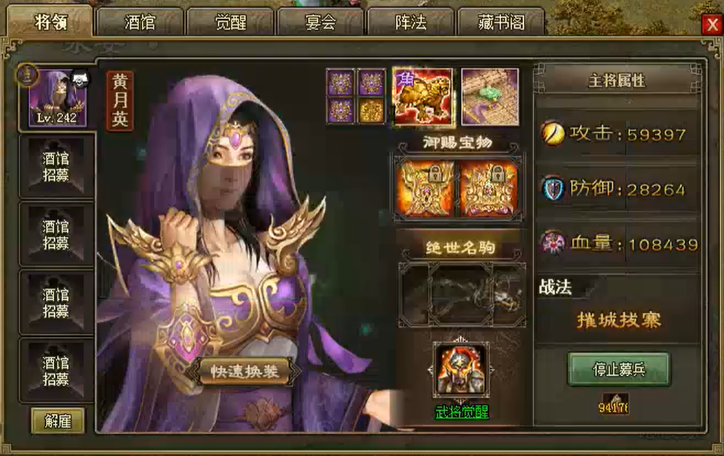 攻城掠地助阵将有什么用