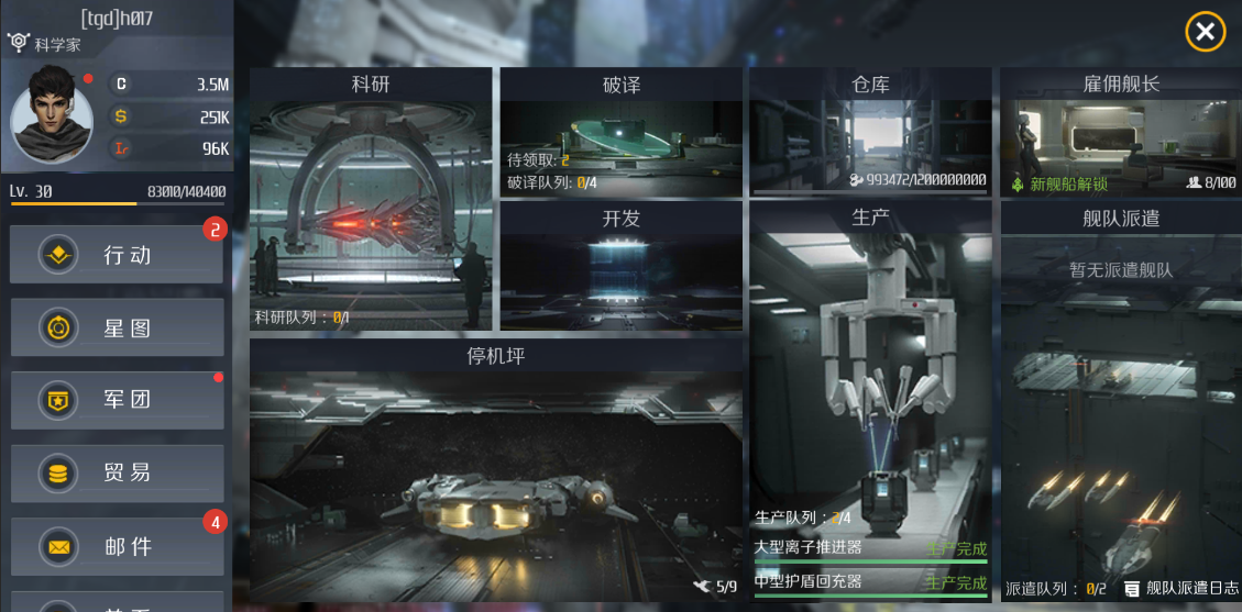 第二银河星际合众国怎么样