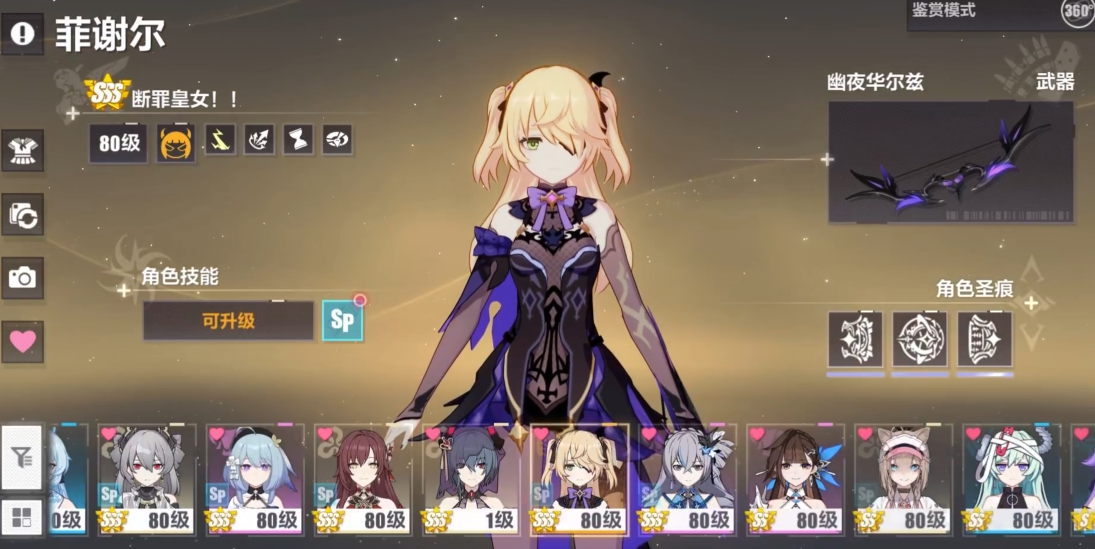 崩坏3回归sp选什么好 崩坏3回归sp选什么好