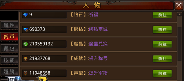 全民奇迹点都有哪些