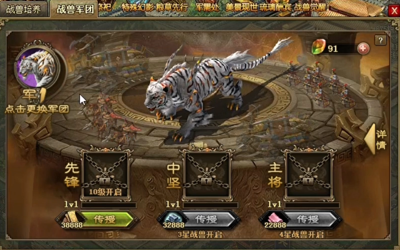 攻城掠地白虎战神怎么获得 攻城掠地白虎战神怎么获得