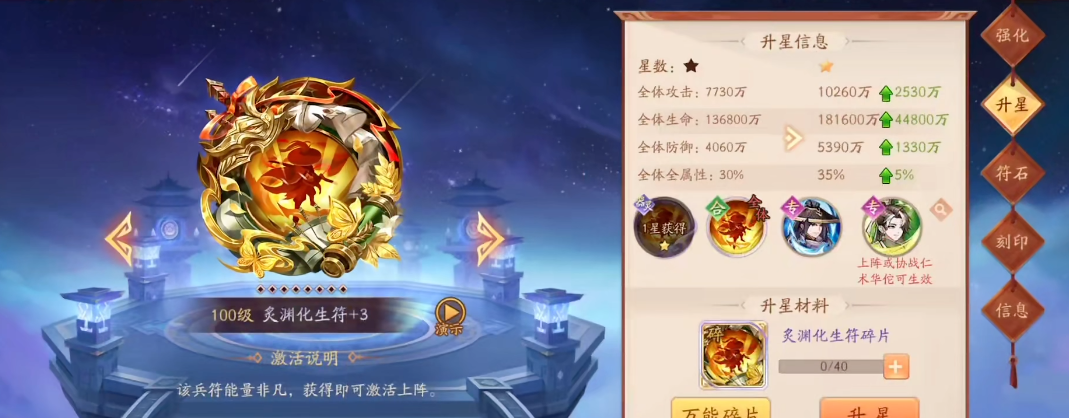 少年三国志2兵符铸造在哪里