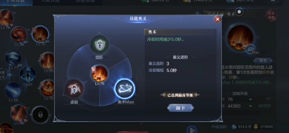 全民奇迹2如何快速切换技能