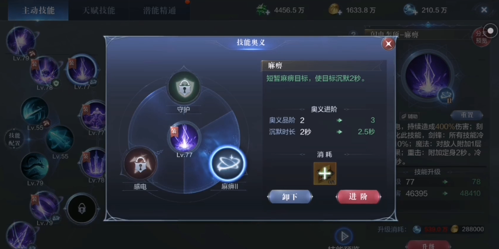 全民奇迹2如何快速切换技能