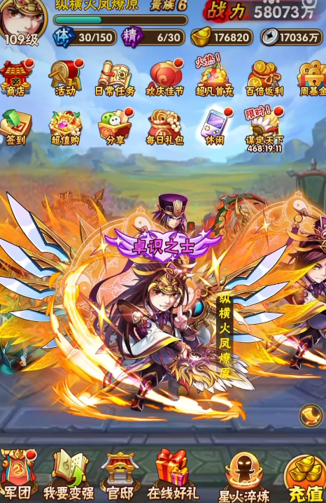 少年三国志红将分解给什么