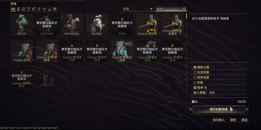 星际战甲致命洪流在哪刷