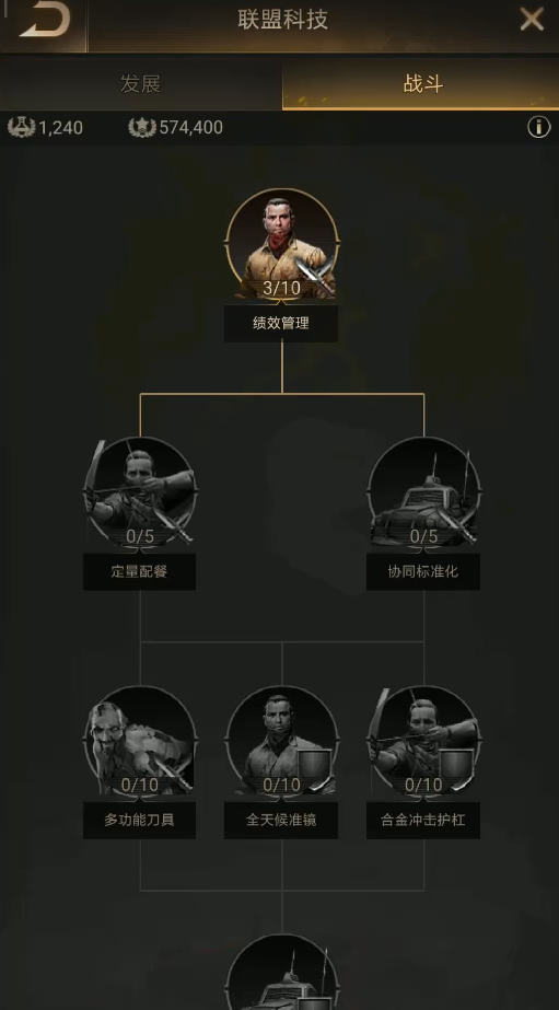 守望黎明前期怎么发展战队的