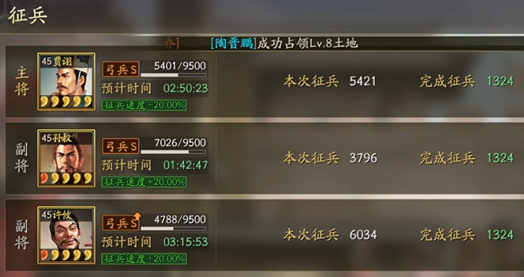 三国志战略版总兵力如何增加